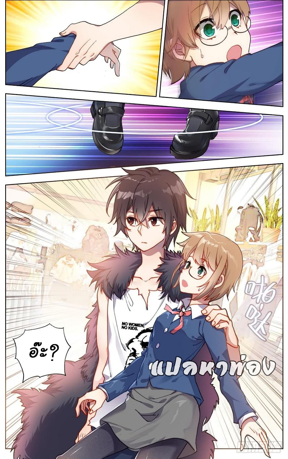 Another Emperor Reborn การจุติของราชาเทพอสูร 36-36