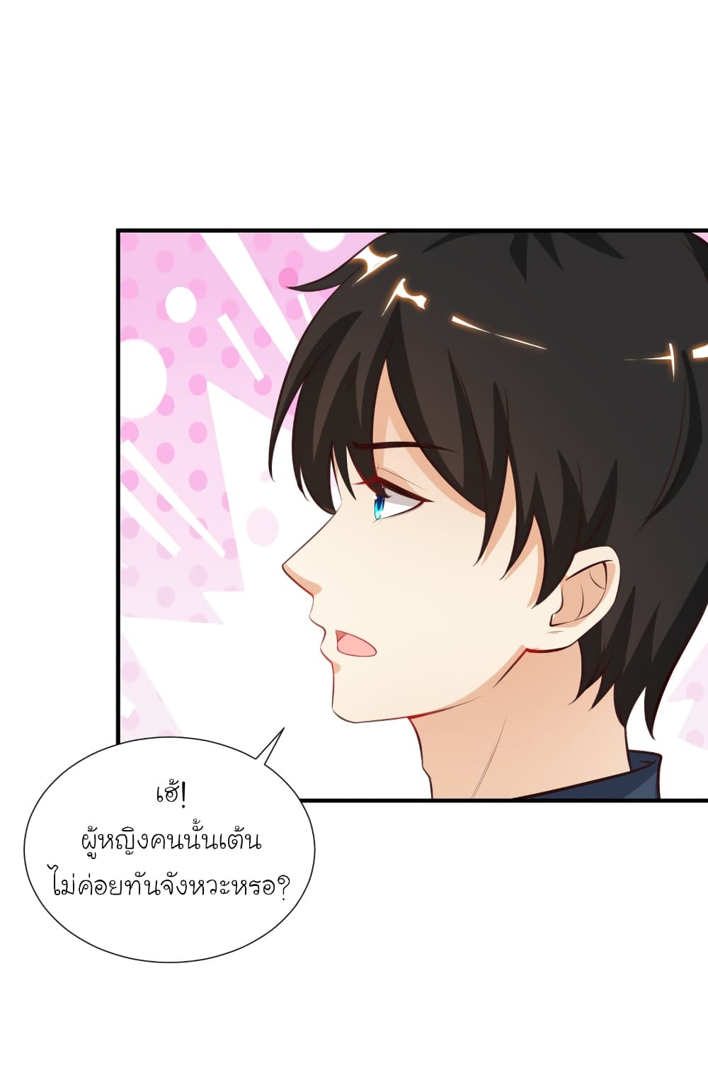The Strongest Peach Blossom ราชาดอกไม้อมตะ 89-89