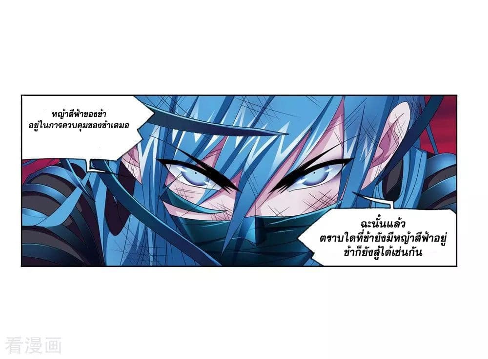 Douluo Dalu 241-241