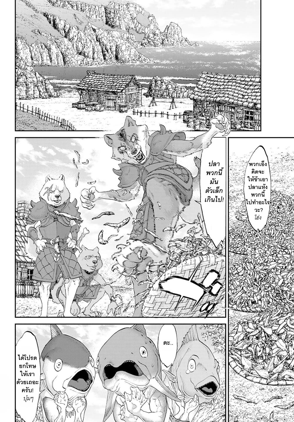 The Ride-On King ท่านปูตินต่างโลก 27-ท่านประธานาธิบดี กับเหล่านักรบบนชายหาด