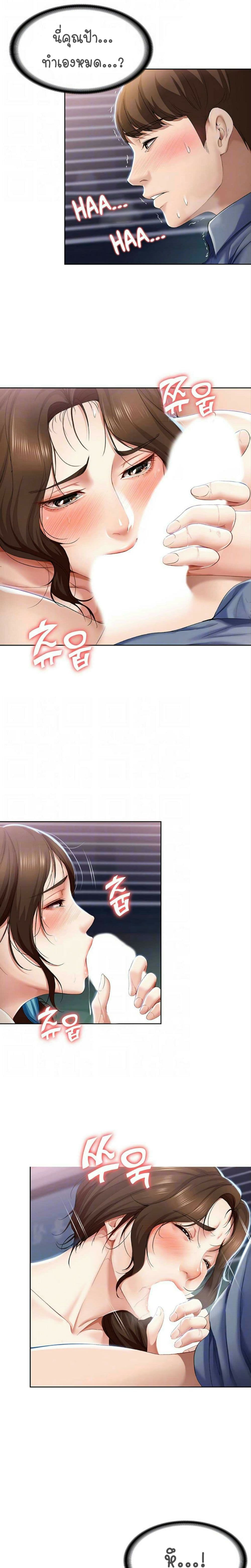 Boarding Diary 18-18