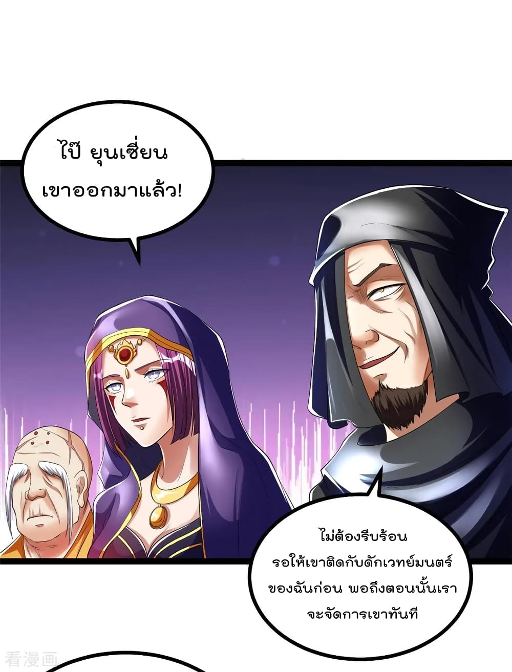 Immortal King of City ราชาอมตะแห่งนคร 84-84