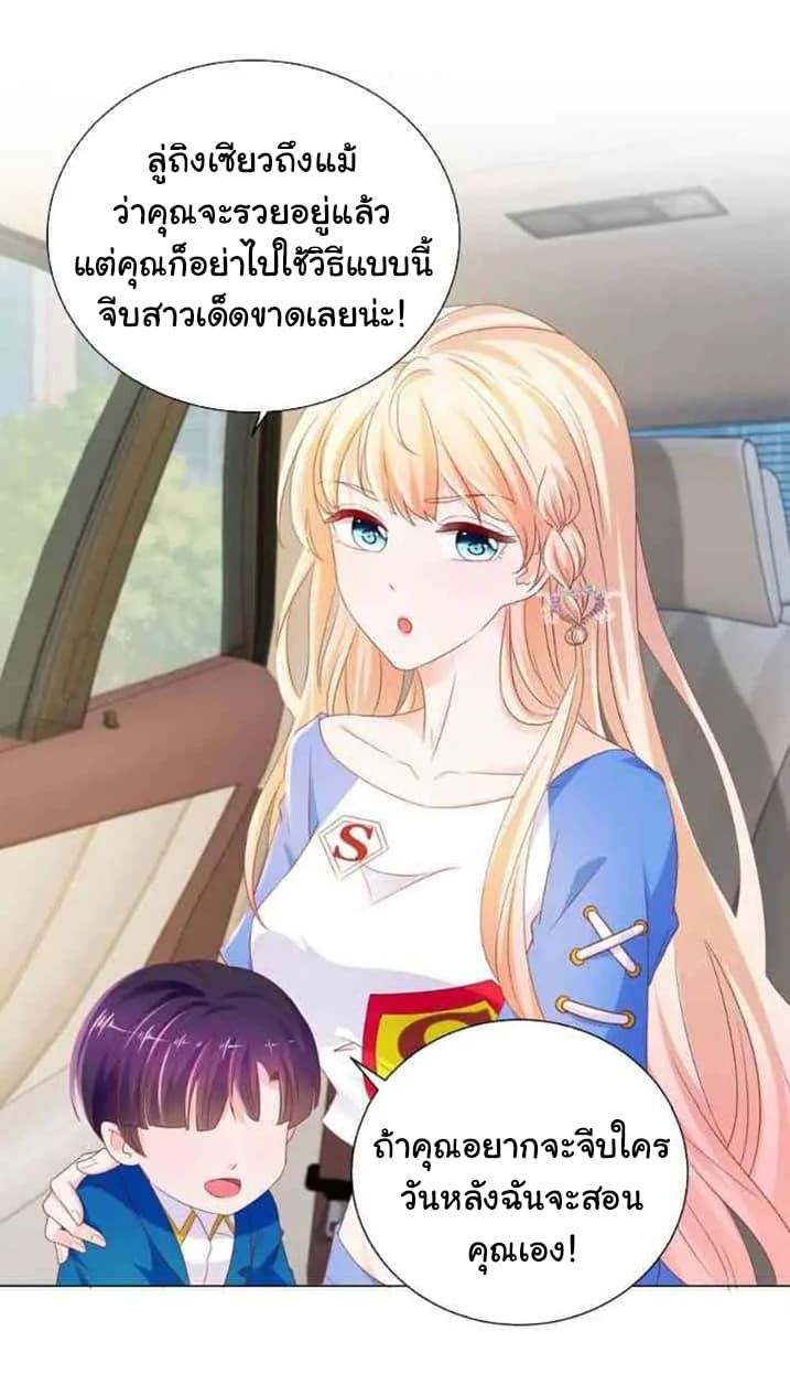 The Lovely Wife And Strange Marriage แผนรักลวงใจ 105-105