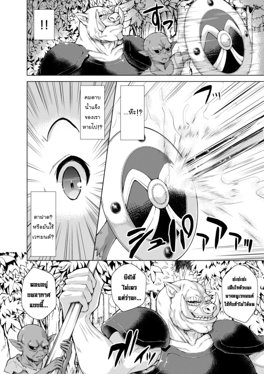Gunota ga Mahou Sekai ni Tensei Shitara, Gendai Heiki de Guntai Harem o Tsukucchaimashita!? 8-8