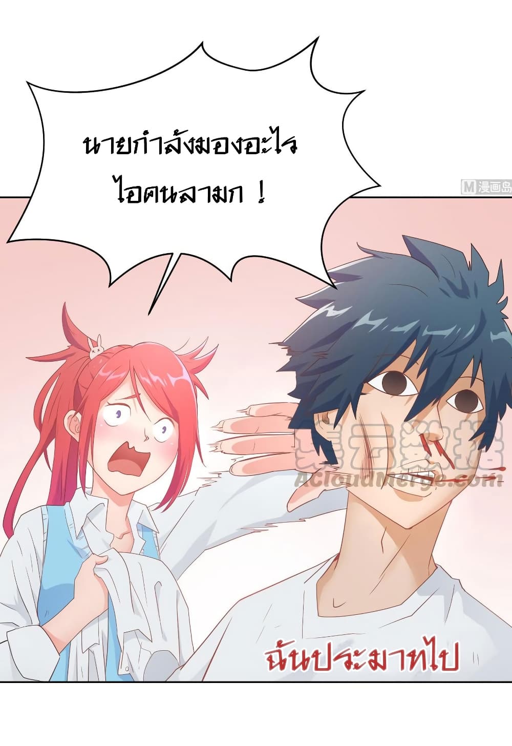 Goddess's Personal Doctor 7-7