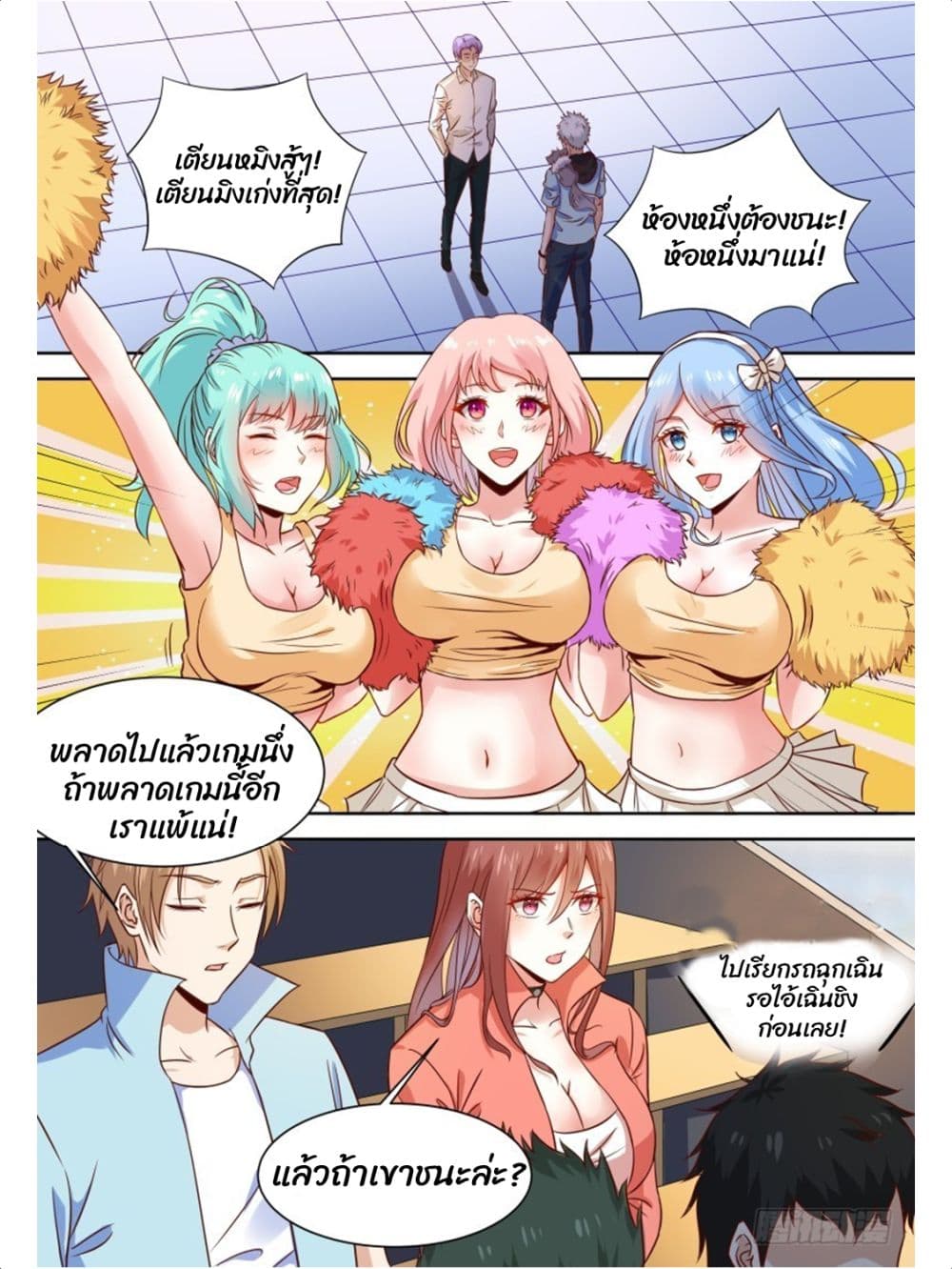 Campus Martial Gods 14-14