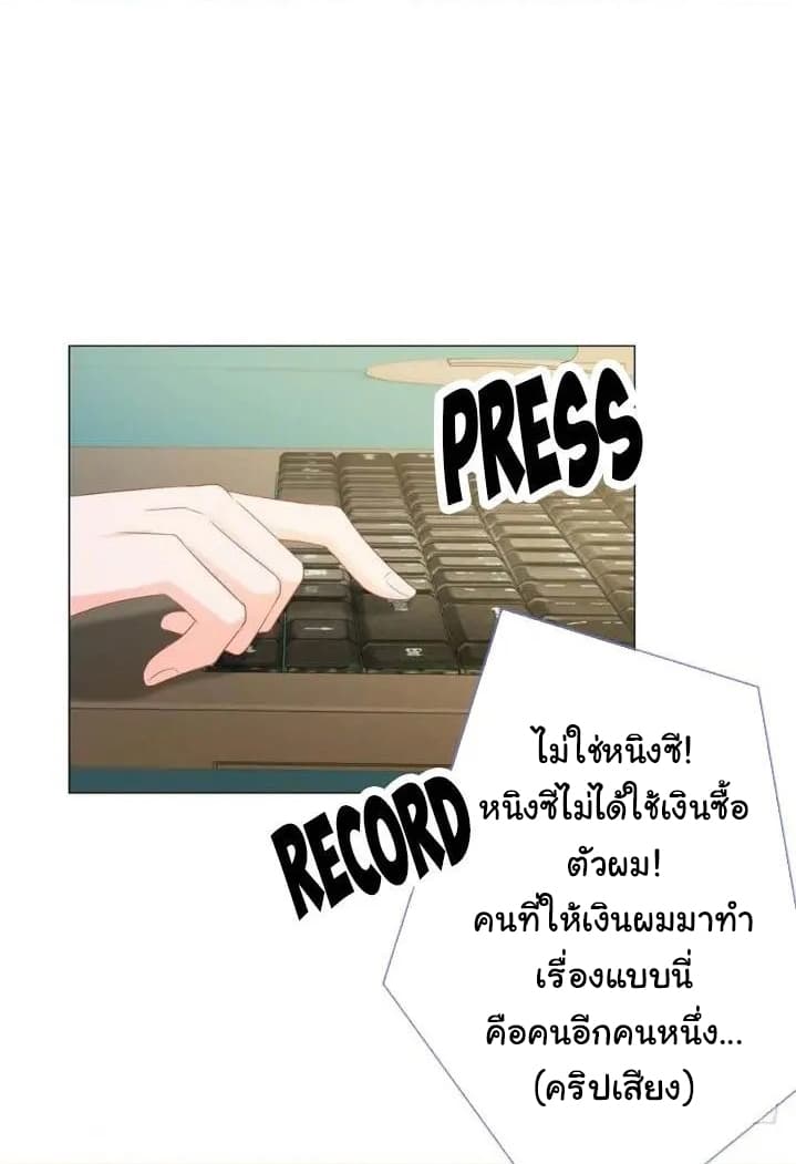 The Lovely Wife And Strange Marriage แผนรักลวงใจ 110-110