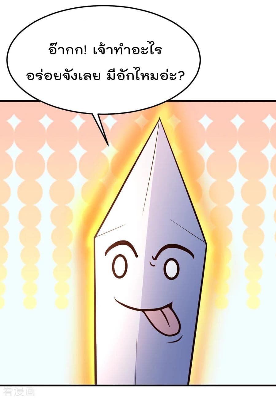 The Cultivation Back to The Earth ราชันเซียนเกรียนหวนคืนพิภพ 64-64