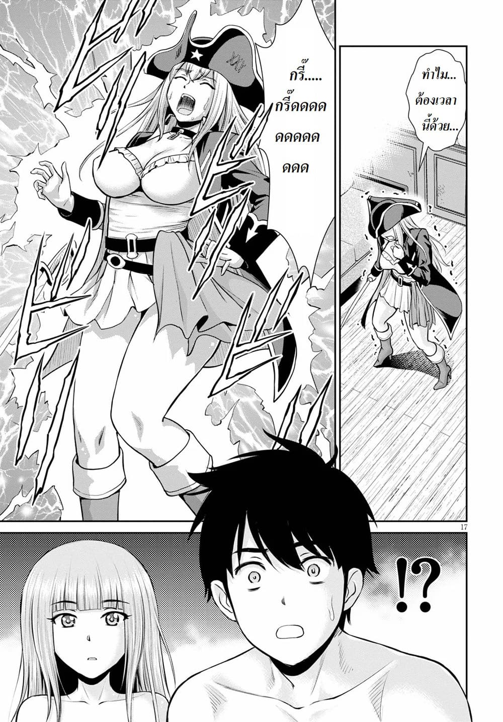 Toga na Skill de Musou suru Isekai Harem Kaitoudan 3-3