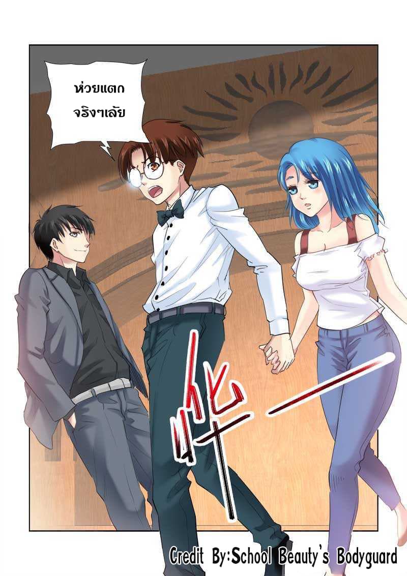 School Beauty's Bodyguard 143-143
