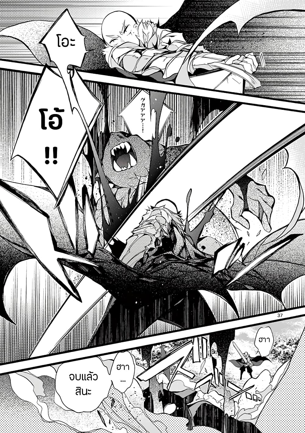 Saikyou Shoku <Ryukishi> Kara Shokyu Shoku <Hakobiya> Ni Nattano Ni, Naze Ka Yushatachi Kara Tayoraretemasu 12-12