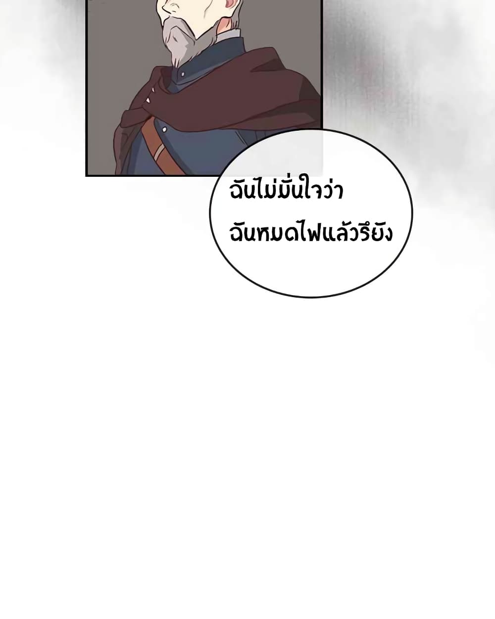 The Knight and Her Emperor 3-3