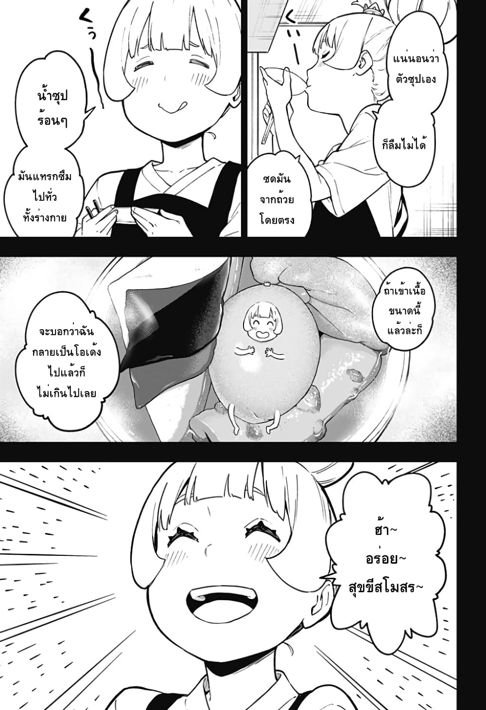 Hime-sama "Goumon" no Jikandesu ได้เวลา "ทรมาน" เจ้าหญิงแล้วค่ะ 80-80