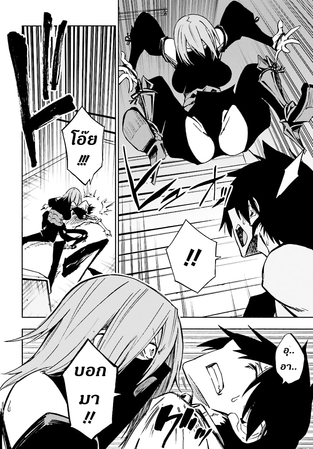 Kagekuri Kitan 1-1