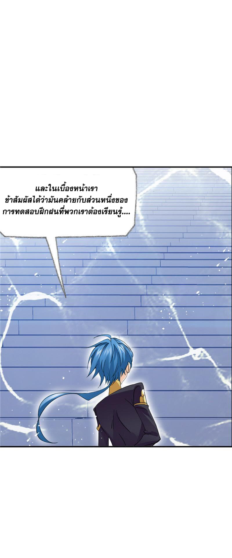 Douluo Dalu 219-219