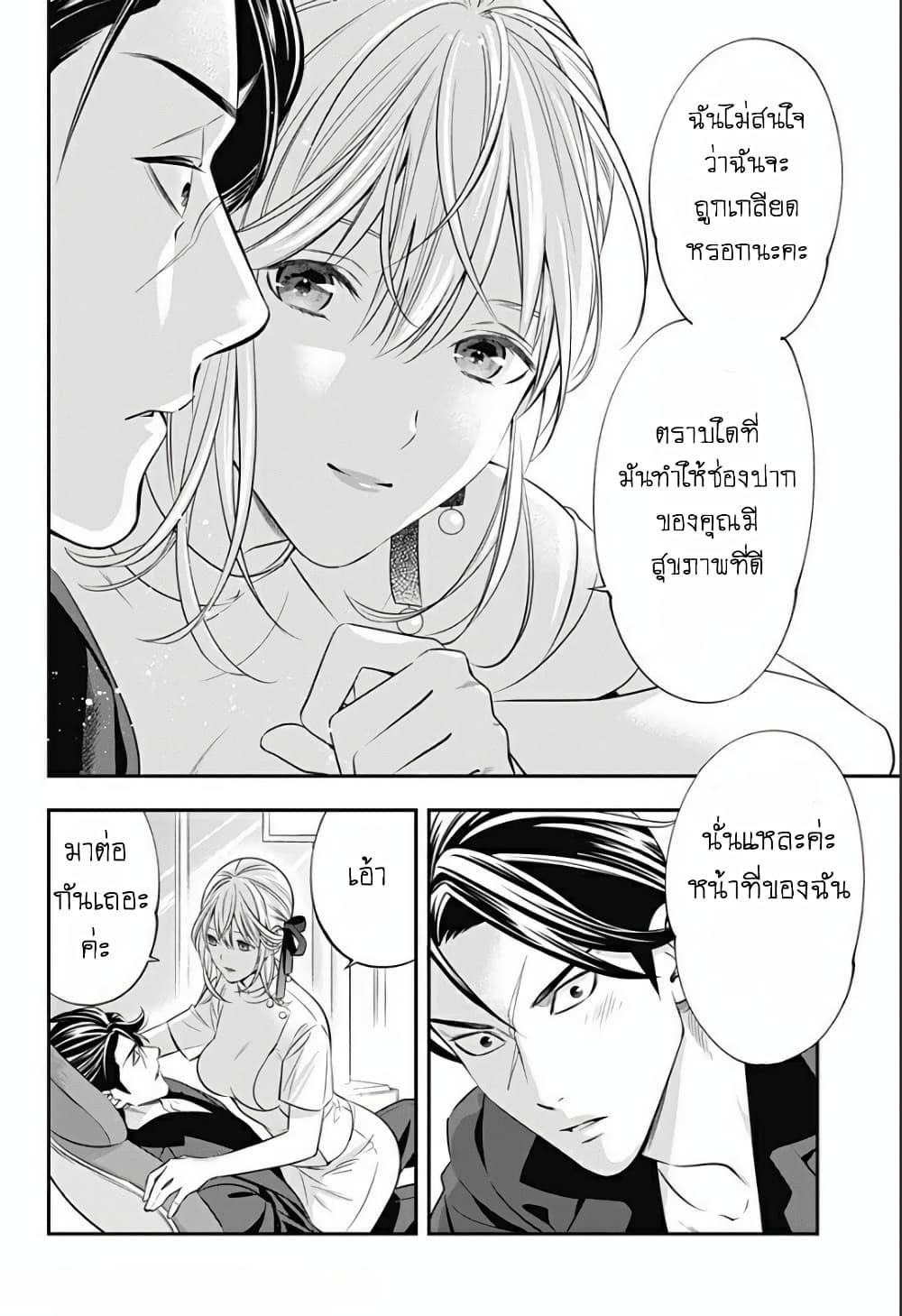 Haisha-san, a tatemasu! 3-3