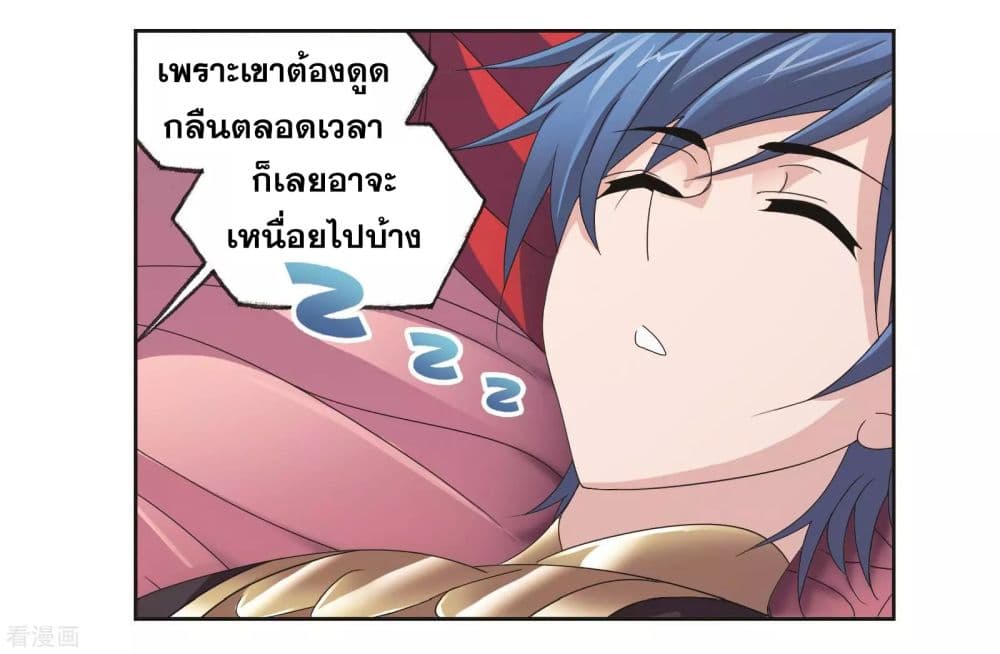 Douluo Dalu 245-245