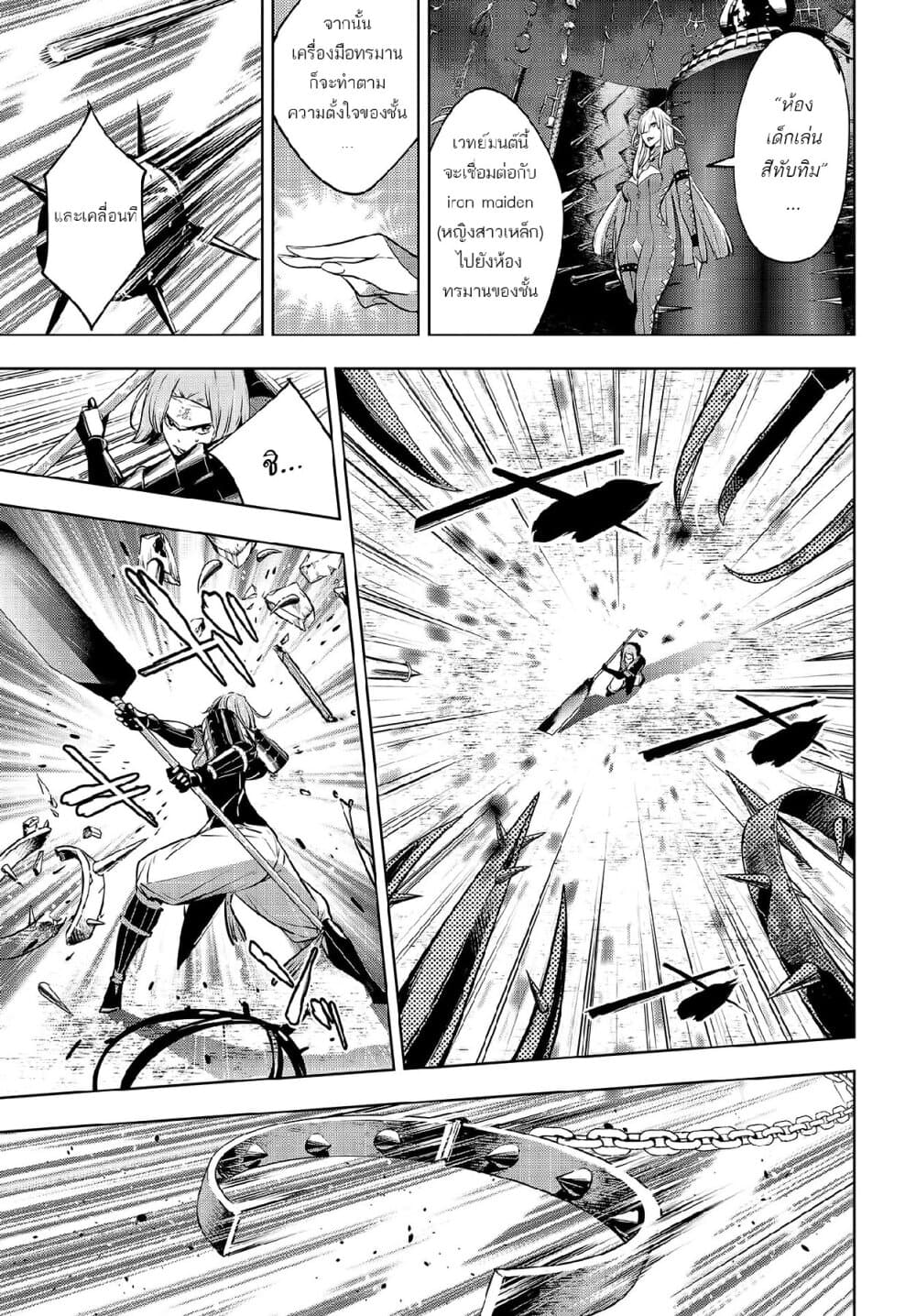 Majo Taisen - The War of Greedy Witches 3-วิถีของโลก