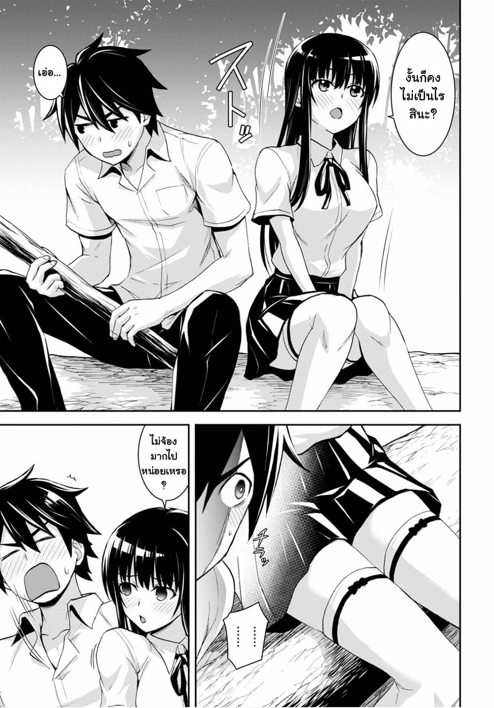 Isekai Yurutto Survival Seikatsu: Gakkou no Minna to Isekai no Mujintou ni Tenishitakedo Ore Dake Rakushou desu 5-5