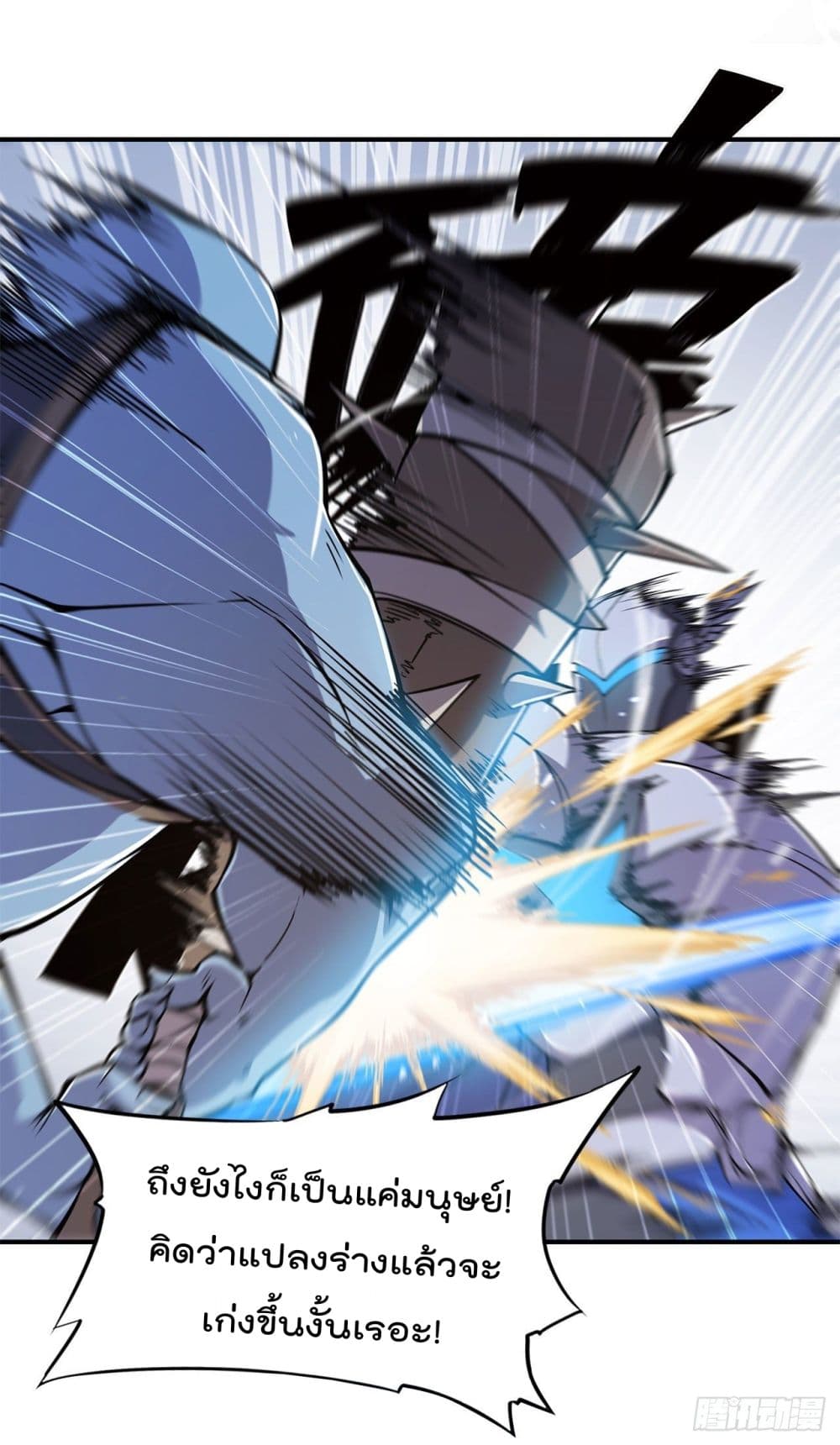 The Strongest Knight Become To Lolicon Vampire ผมคืออัศวินผู้แข็งแกร่งที่ถูกสาปให้กลายเป็นแวมไพร์โลลิ 25-25