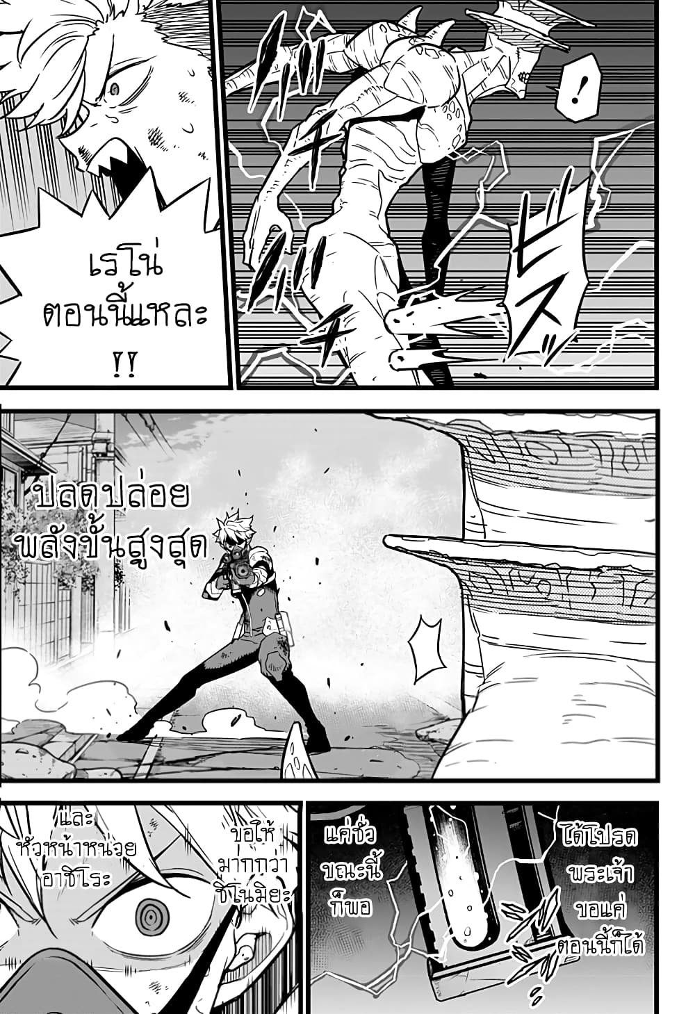 Kaiju No.8 ไคจูหมายเลข 8 16-มันมีความต่างชั้นของพลัง แต่...