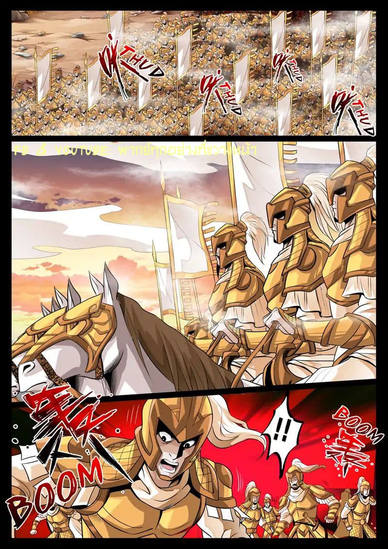 Dragon King of the World 73-73