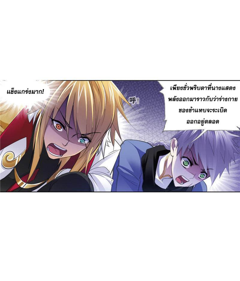 Douluo Dalu 216-216