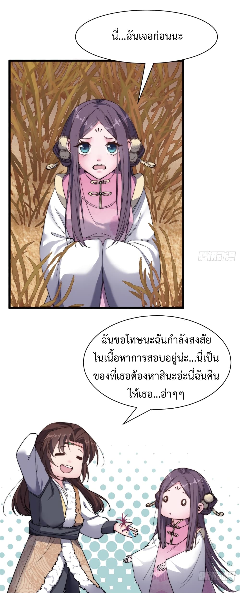 I'm Longlife 9000 Years Old 12-12