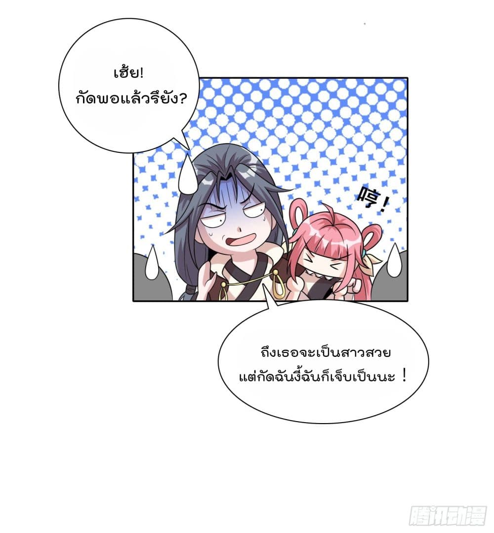 God of Gourmet ราชาแห่งนักล่าอาหาร 3-3
