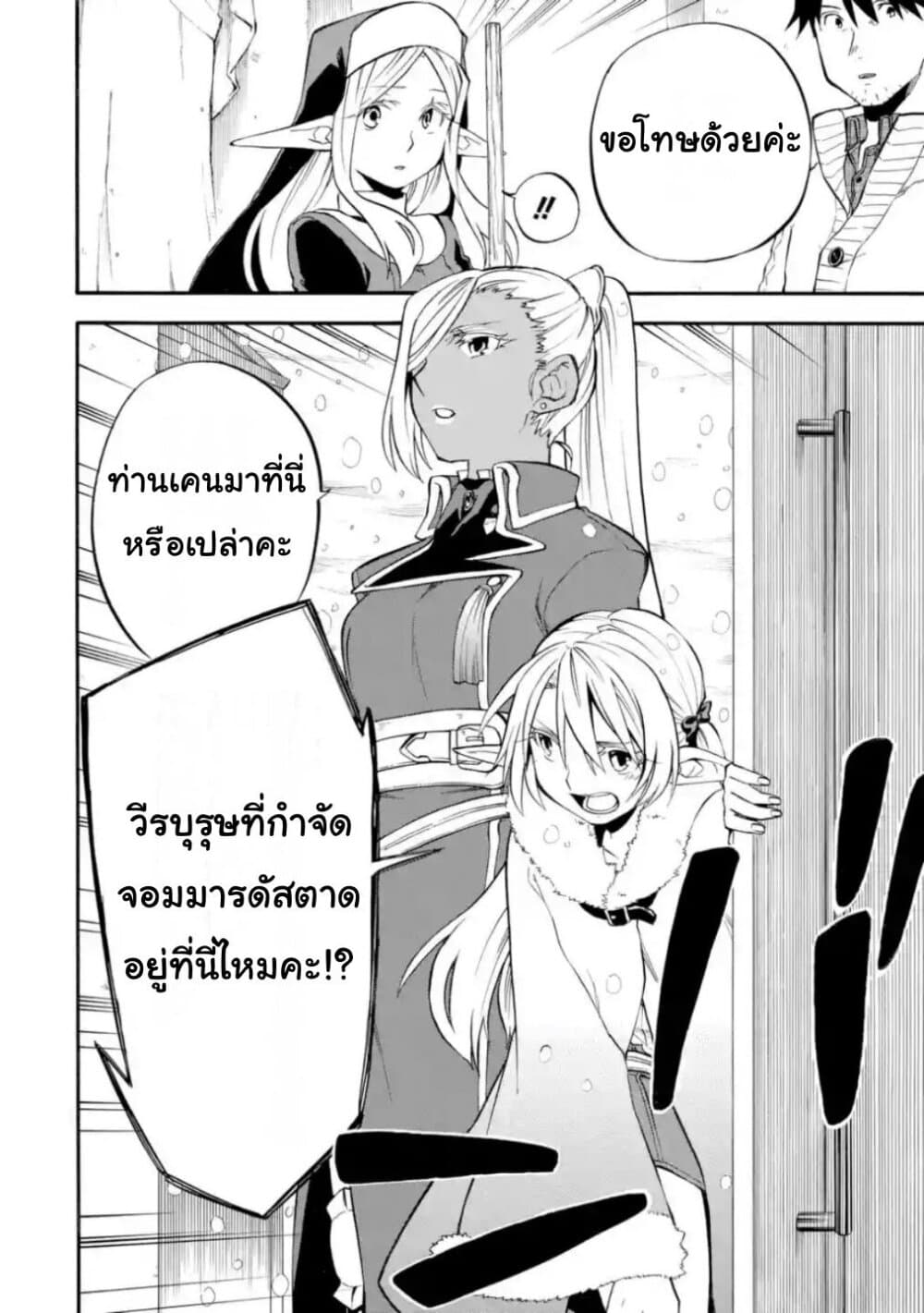 Ossan Boukensha Kein no Zenkou 20-20