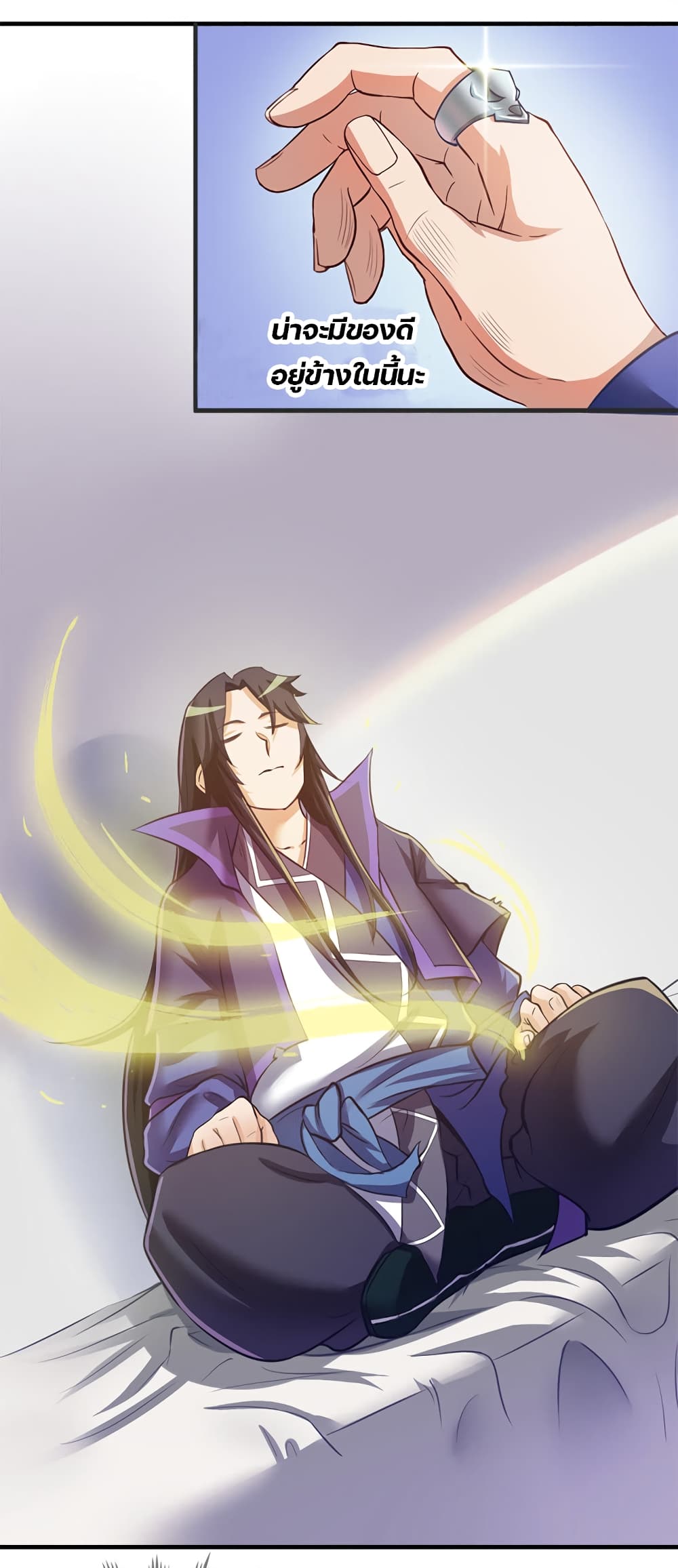 Lin Fei Chronicles พงศาวดารของหลินเฟย 7-7