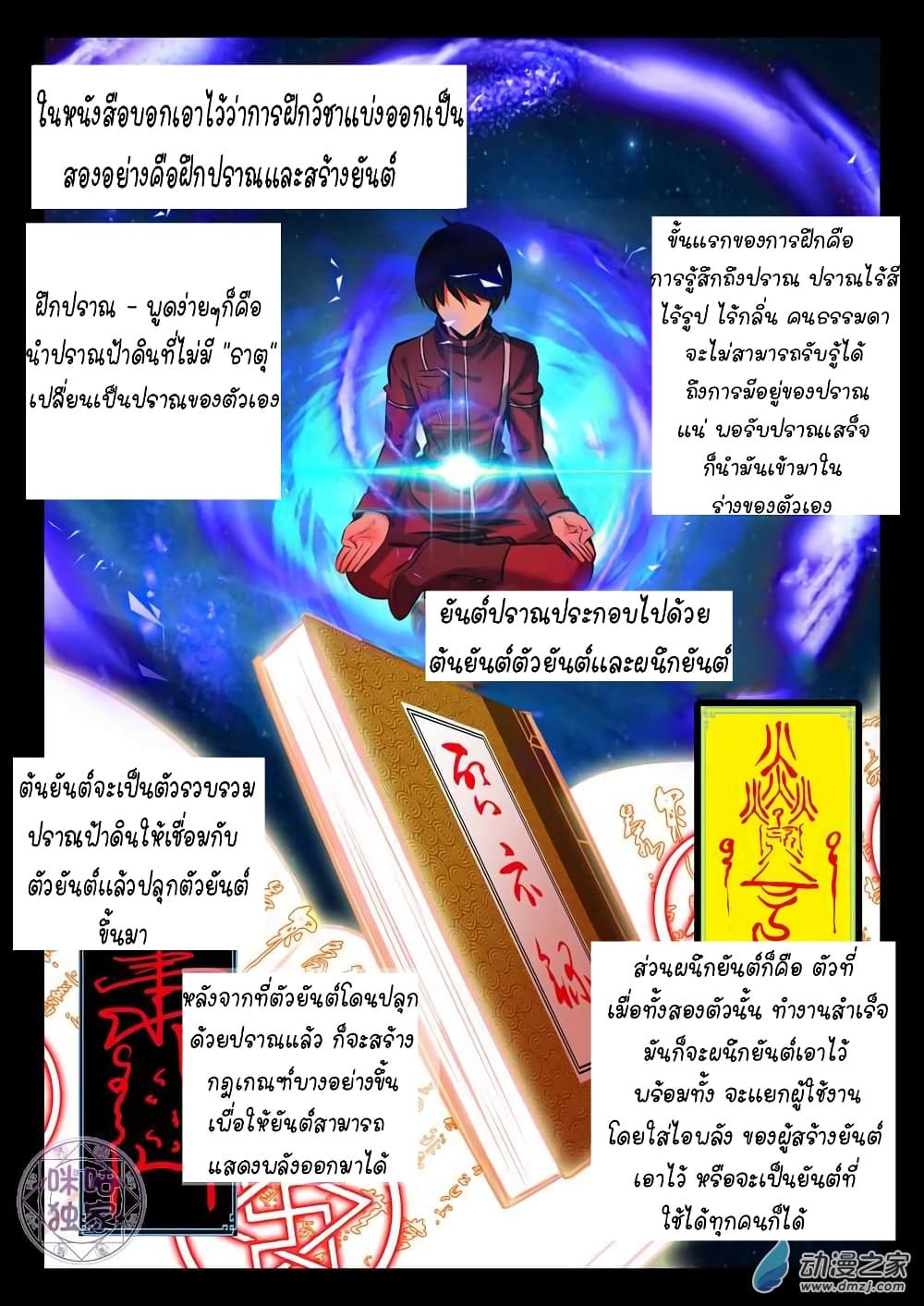The Dark Ages Bloodtimes 2-2