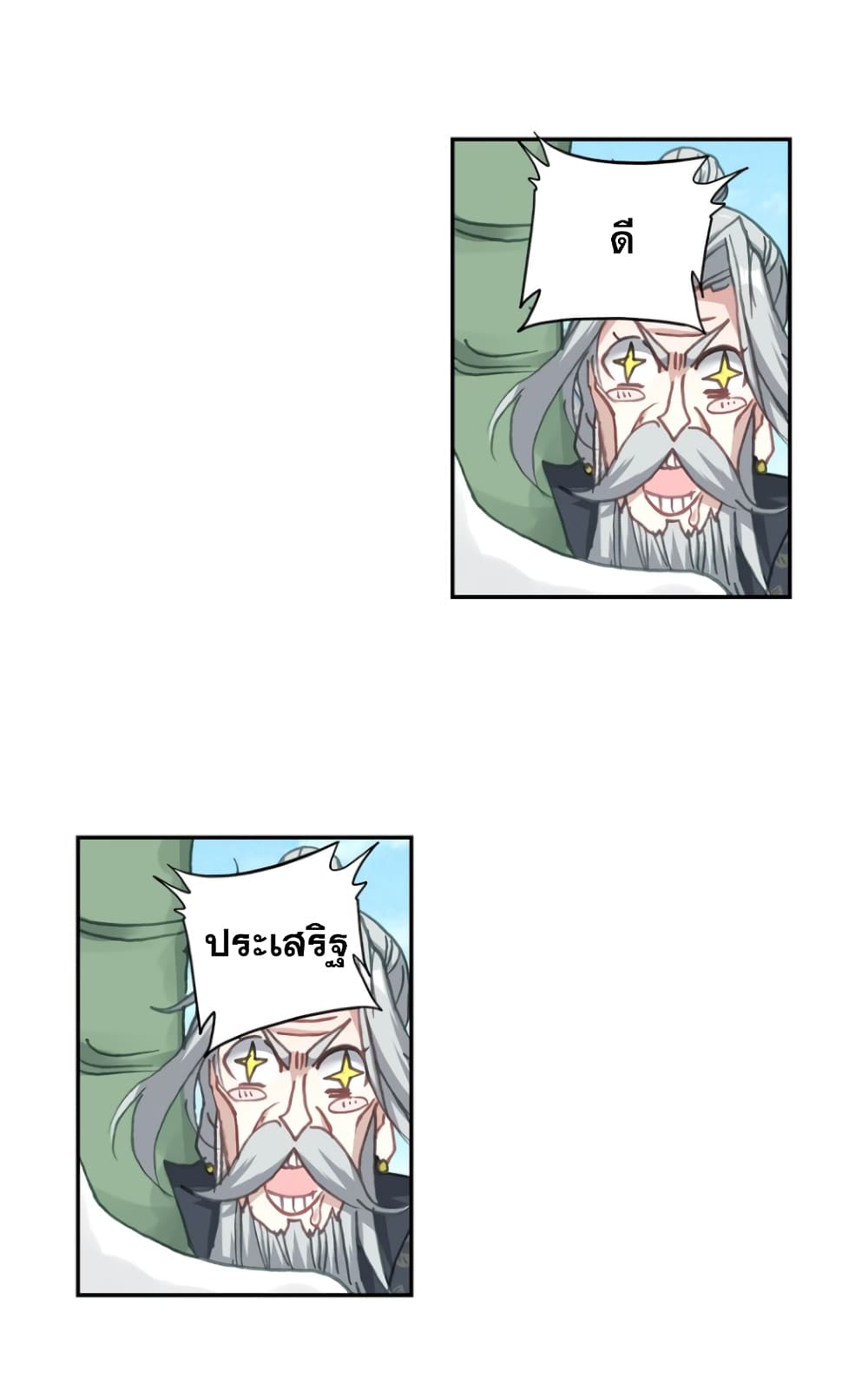 A Will Eternal 20-20