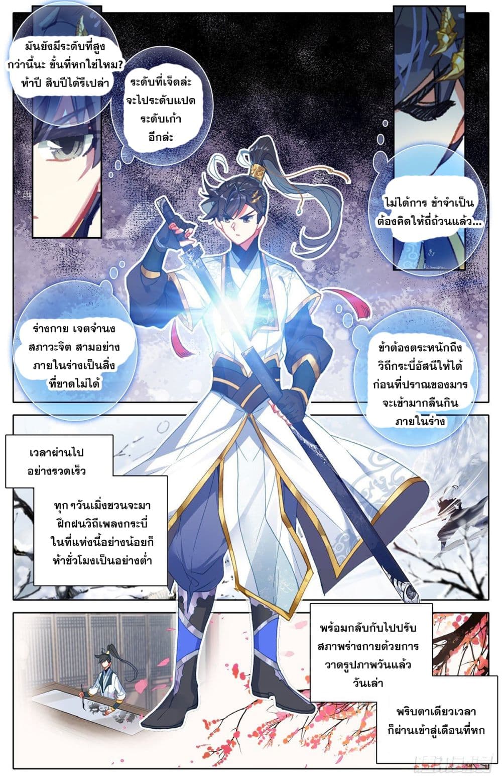 Azure Legacy ปรัมปรามายาสีเงิน 67-67