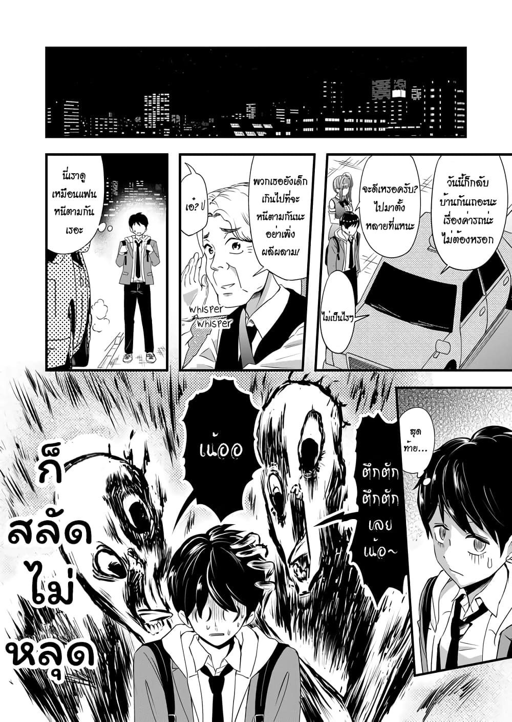 I've Been Cursed by Her, but Since I'm Happy It's OK! 2-คำสาปมัน...ตามมาแล้ว!