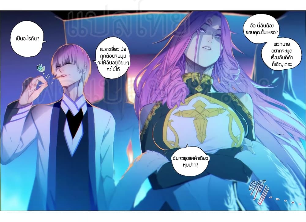 X - Epoch of the Dragon ยุคสมัยแห่งมังกร 83-83