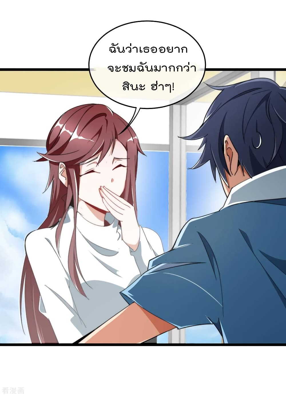 I am The Richest  in The World ข้านี่แหละจะรวยที่สุดในโลก! 89-89