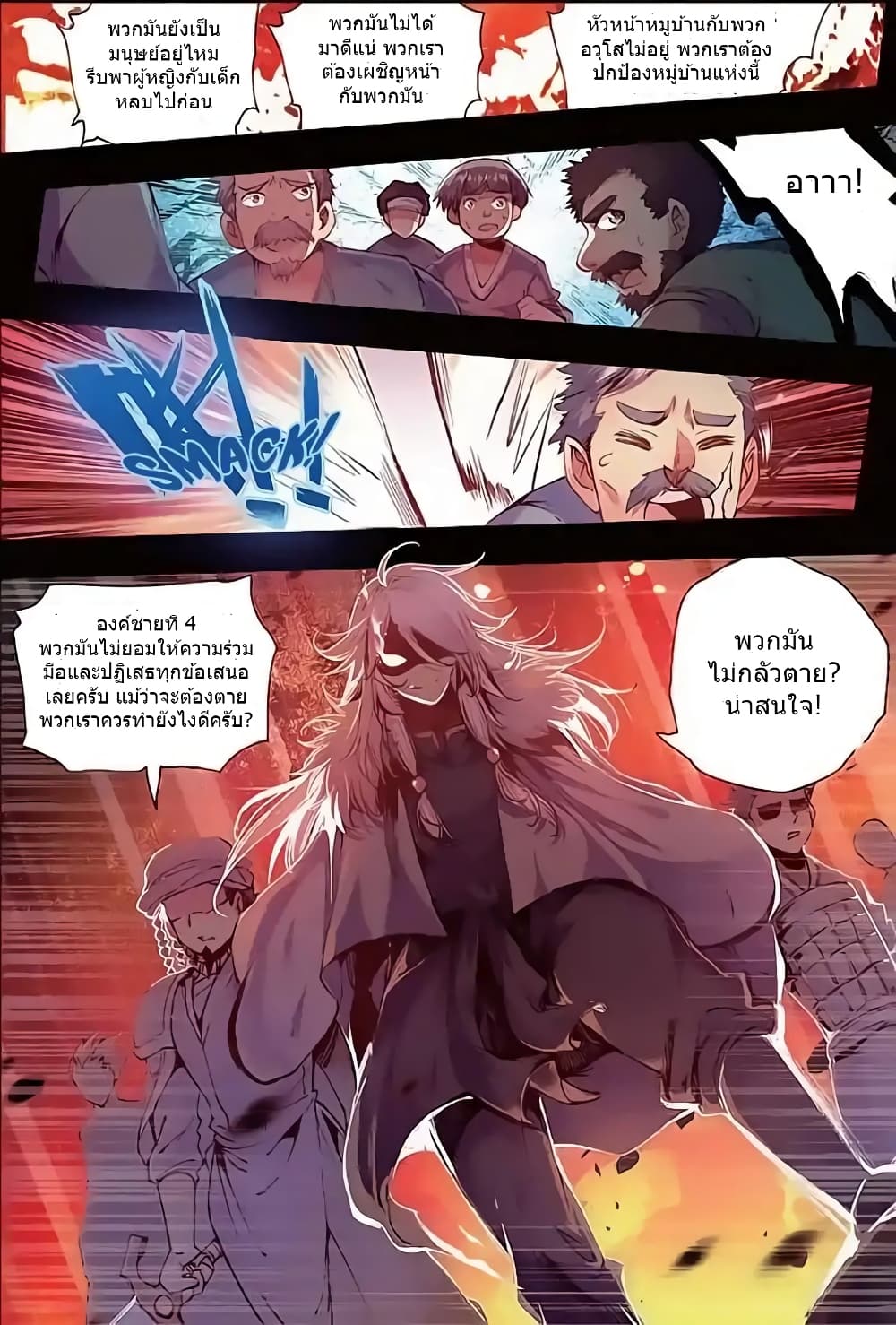 Legend of Phoenix 24-24