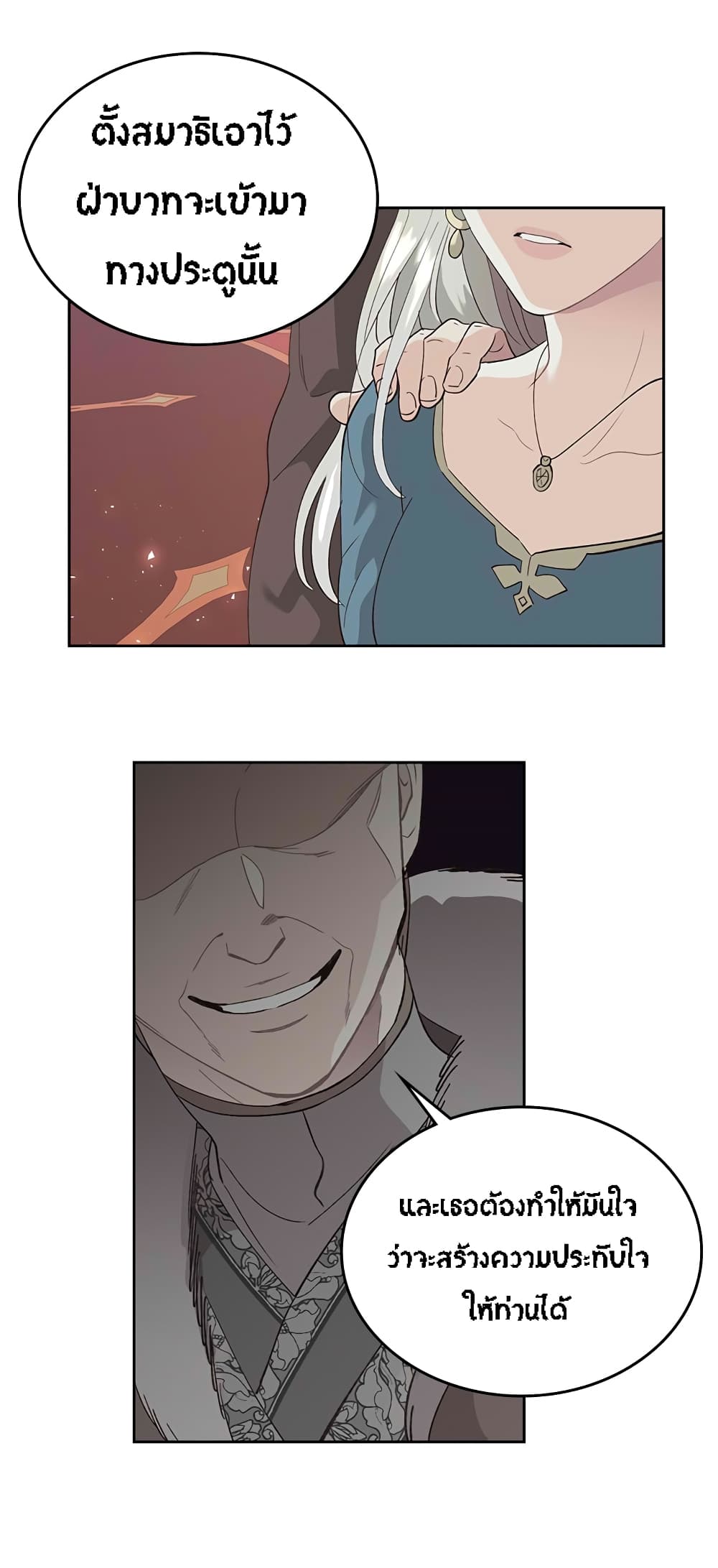 The Knight and Her Emperor 53-53