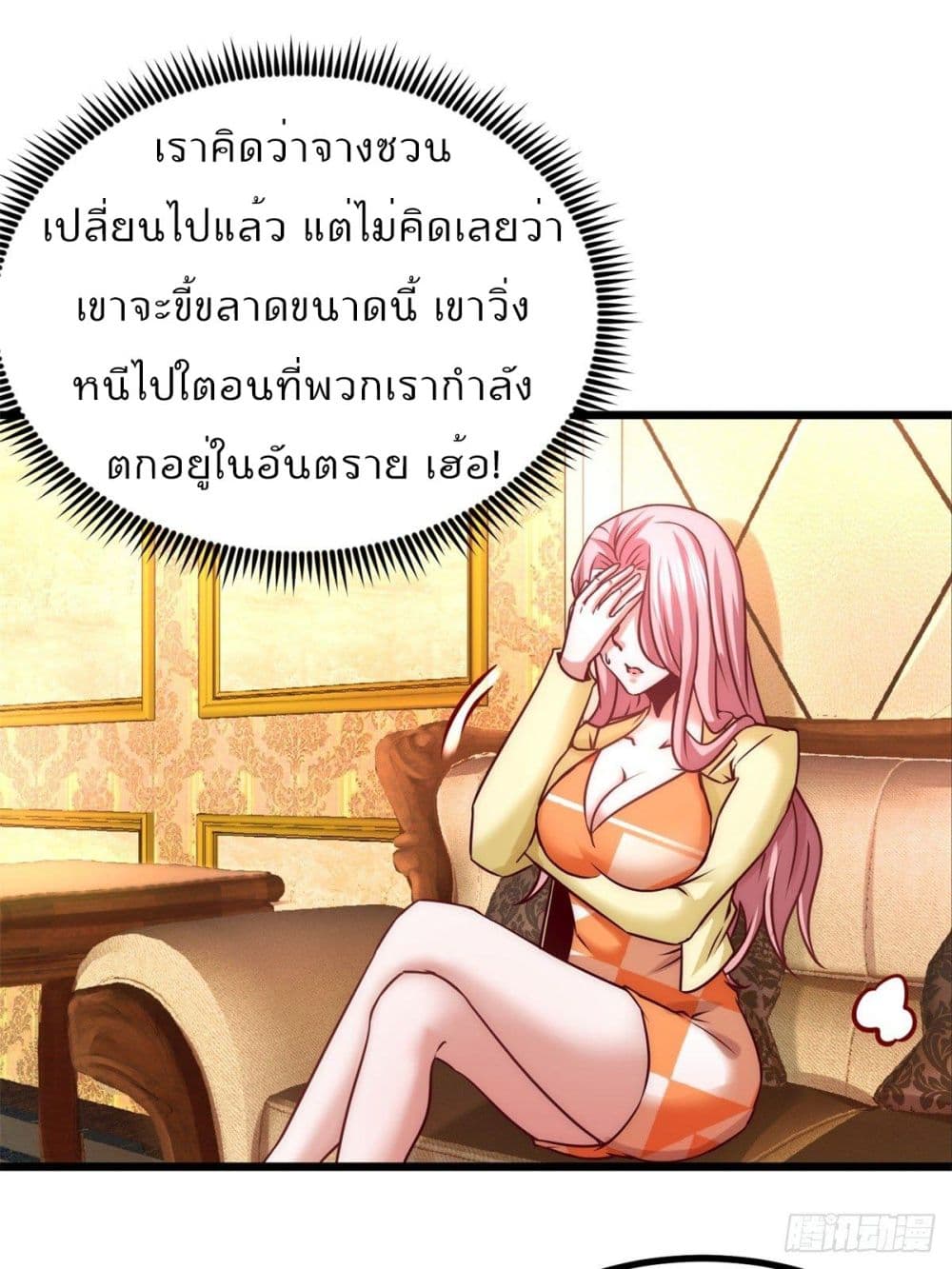 Dragon King Hall ราชันมังกรแห่งใต้ดิน 10-10