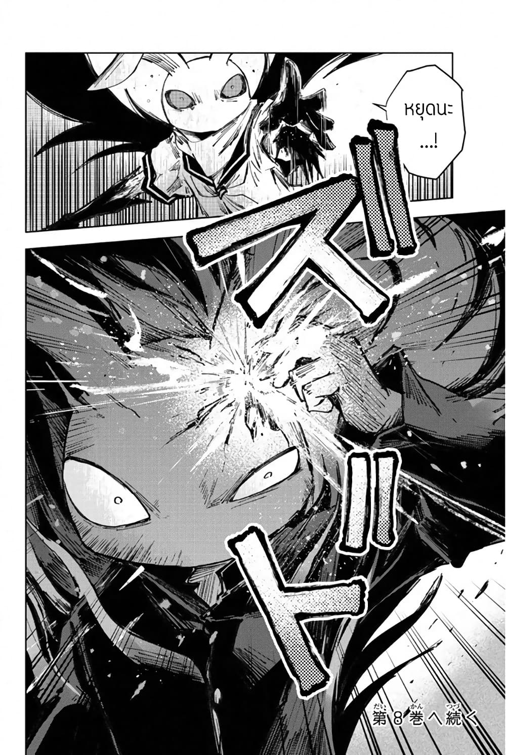 Peach Boy Riverside 27-มนุษย์กระต่ายและมนุษย์กระต่าย