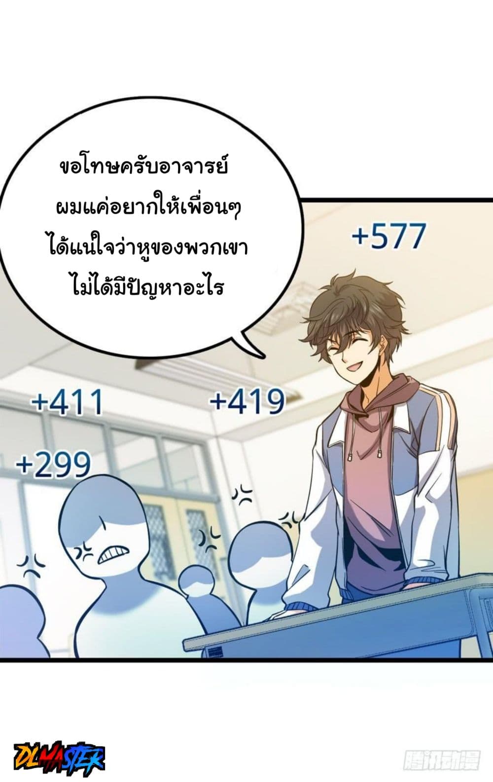 Spare Me, Great Lord! ชีวิตของราชันเกิดใหม่ 9-9