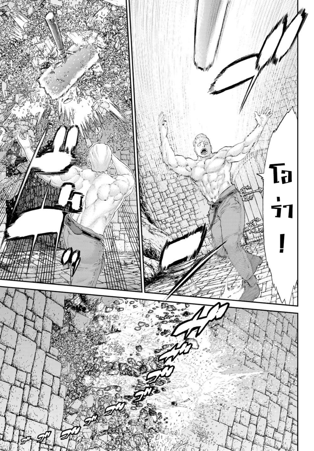 The Ride-On King ท่านปูตินต่างโลก 25-ท่านประธานาธิบดี กับนักรบผู้ใช้ค้อนยักษ์