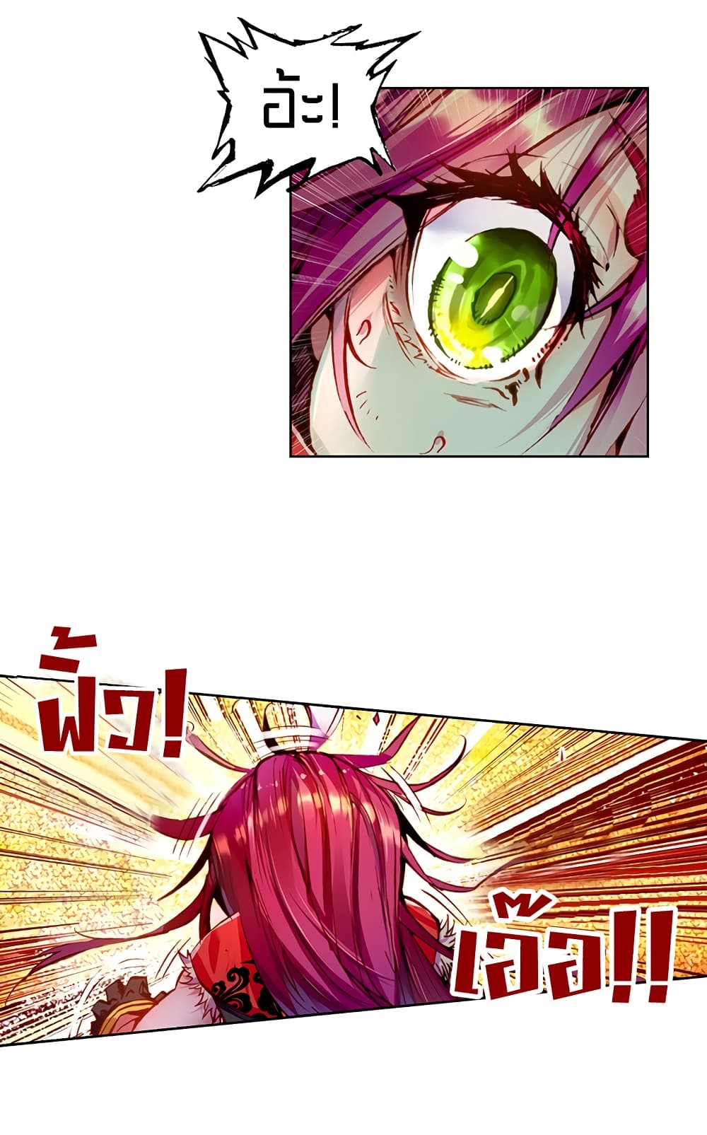 Perfect World 3-โลกที่สมบูรณ์