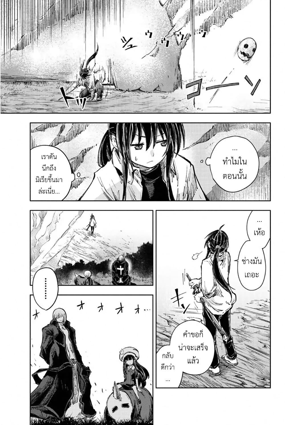 Peach Boy Riverside 26-หัวใจลูกท้อและหัวใจมนุษย์