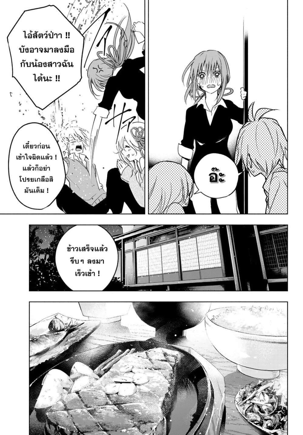 Amagami-san Chi no Enmusubi ผูกสัมพันธ์ที่บ้านคุณอามากามิ 0-One Shot