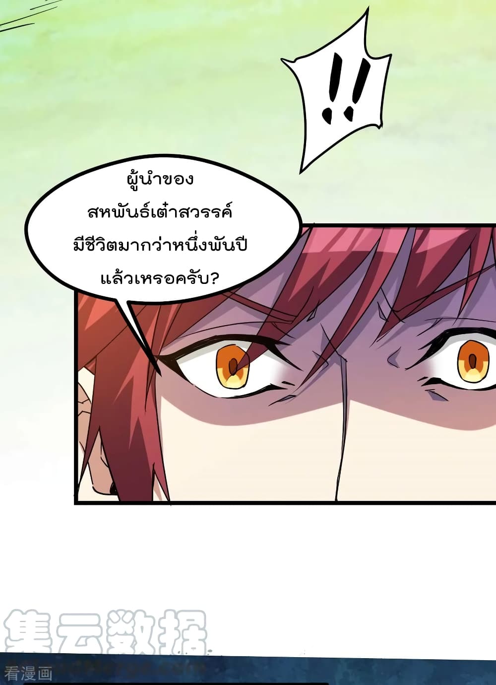 Immortal King of City ราชาอมตะแห่งนคร 129-129