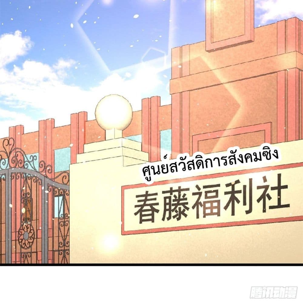 Dragon King Hall ราชันมังกรแห่งใต้ดิน 11-11