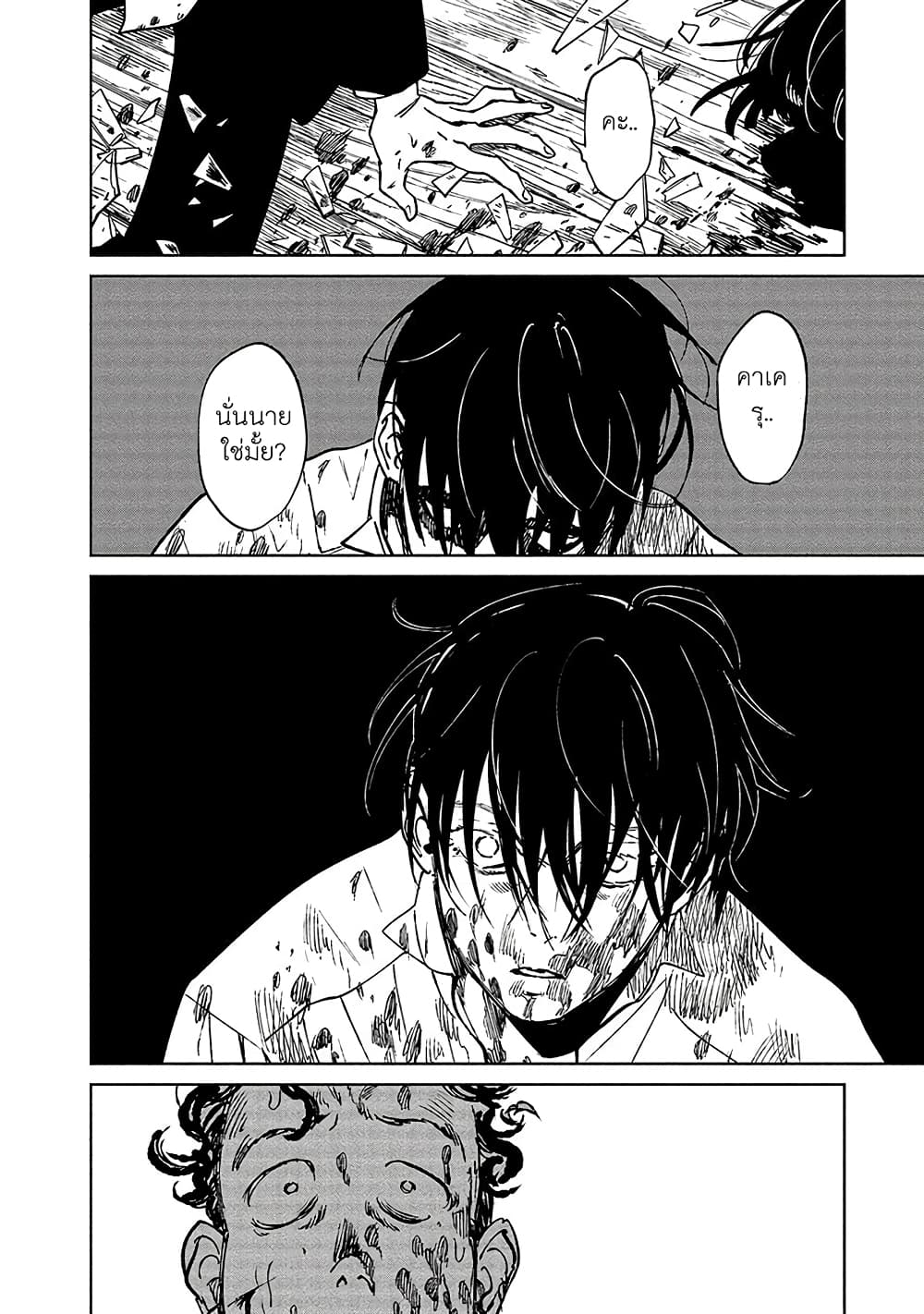 Noah of the Blood Sea เรือสยองปาร์ตี้เลือดสาด 15-การปะทะ