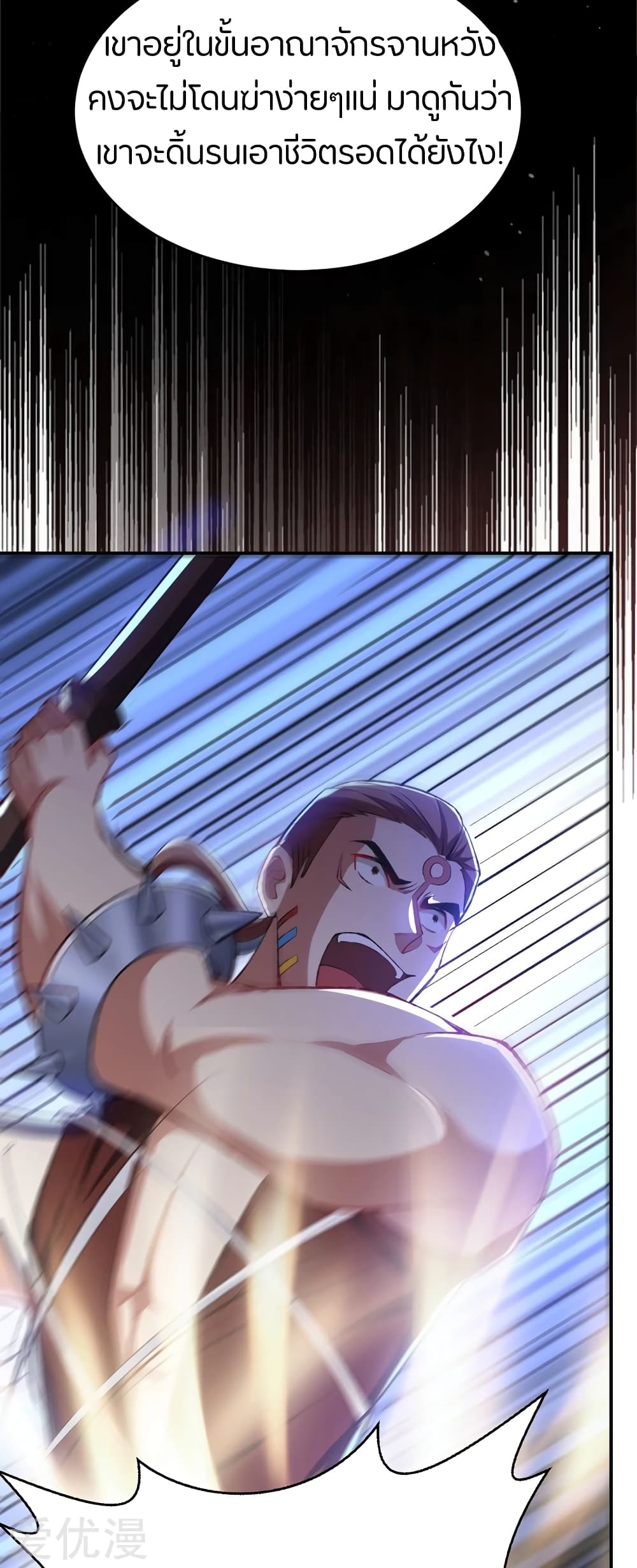 Rise of The Demon King รุ่งอรุณแห่งราชาปีศาจ 135-135
